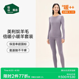 松山棉店小暖羊保暖内衣套装男女士秋衣秋裤秋冬御寒7A抑菌抗静电含羊毛