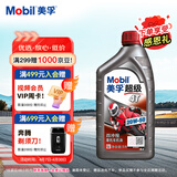 美孚（Mobil）美孚超级4T 摩托车机油 四冲程摩托车机油 20W-50 SL级 1L