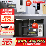 安吉尔家用净水器两件套【玉龙Pro1200G+管线机3611白色】厨下过滤器母婴直饮机 0陈水