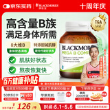 澳佳宝Blackmores 复合维生素b族 含生物素 75粒 8大B族焕能 澳洲进口
