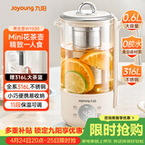 九阳（Joyoung）316L迷你养生杯养生壶煮茶器 0.6L办公室家用便携煮茶壶恒温烧水壶小型花茶壶K06D-WY530