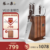 张小泉华曜大马士革钢六件刀具套装 套刀 菜刀斩骨刀小厨刀水果刀磨刀器刀具全套