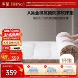 水星家纺床垫褥子打地铺睡垫床褥垫被全棉榻榻米软床垫1.8x2米