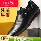 红蜻蜓男鞋子休闲皮鞋男士夏季新款单鞋韩版潮流青年 黑色 43 偏大一码