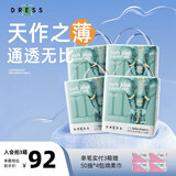 吉氏（DRESS）新美术家大象拉拉裤柔软轻薄透气尿裤日用不闷尿不湿宝宝学行裤 XXXL码16片*4【18kg以上】