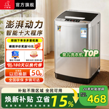 小鸭全自动洗衣机小型迷你 波轮家用宿舍租房母婴儿童小孩宝宝 预约内衣健康洗护风干洗脱一体以旧换新 7.5KG 波轮 【强劲动力+智能桶风干】终生联保