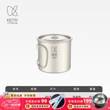 铠斯（KEITH）轻量单层钛杯 纯钛水杯 钛茶杯咖啡杯 轻质便携户外野营钛茶杯 350ML钛杯带钛盖-Ti3240