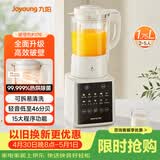 九阳（Joyoung）破壁家用全自动1.75L五谷杂粮可拆洗热除菌轻音细腻免滤3-5人用豆浆机破壁机 P370 国家补贴