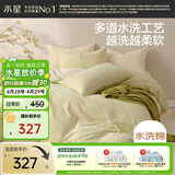 水星家纺四件套纯棉100%a类全棉透气100%水洗棉床单被套单双人套件1.5m床