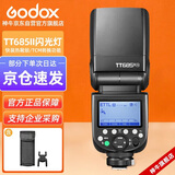 神牛TT685IIN二代升级机顶闪光灯高速同步TTL自动闪光便携口袋外拍热靴灯尼康版【官方标配】