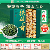 惠聚春秋安溪铁观音新茶特级浓香型正味兰花香正宗高山绿茶叶480g