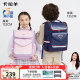 卡拉羊书包小学生男女孩1-4-6年级儿童减负防下坠减压大容量双肩包