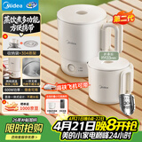 美的（Midea）第二代便携式可折叠烧水杯电热水壶春游差旅 保温泡面杯小容量迷你无缝内胆 0.7升 SH07S104
