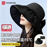 FitonTon遮阳帽子女全顶防晒帽黑胶防紫外线太阳帽夏加宽帽檐户外百搭草帽