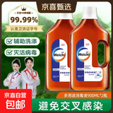 卫驰衣物除菌消毒液室内家具卫生间儿童宠物玩具洗衣抑菌消毒松木 【⭐⭐⭐热销爆款】900ml*2瓶