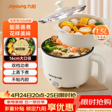 九阳（Joyoung）电煮锅小电锅宿舍小锅电蒸锅 学生寝室一体泡面小火锅多功能锅一人电火锅F-15Z605B