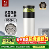 特美刻（TOMIC）保温杯男士茶水分离杯纯钛内胆茶杯水杯子焖茶杯伴手礼生日礼物
