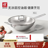 双立人（ZWILLING）中式炒锅不锈钢炒菜锅无涂层烹饪锅具电磁炉燃气灶通用NovaPlus 不锈钢炒锅+钢铲 30cm