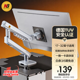 NB显示器支架 机械臂 电脑支架桌夹式底座 屏幕升降增高架 显示屏支架臂A5-XS极光银17-32吋适配卓威