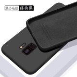 欧米滋 三星S8手机壳S9液态硅胶S8+保护套S9+全包S软壳SM-G9550防摔G9600磨砂壳 S9【经典黑】肤液态硅胶全屏软膜