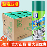 保赐利除胶剂万能家用强力去污去胶去除黏胶粘胶整箱门窗玻璃残胶清洁剂