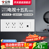 公牛（BULL）118型开关插座面板多孔组合九孔网络线三联四联连体插座面板G04白 电视十五孔（4位） 插座