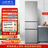新飞 （Frestec）205L三门节能低音中门独立空间速冻保鲜七档温控冰箱BCD-205K3AT