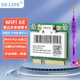EB-LINK Intel AX210芯片笔记本无线网卡5374M mini-pcie接口WiFi6千兆三频网卡蓝牙5.2电脑内置模块