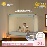 美朵嘉A类婴儿防摔蚊帐床围栏1.8x2米家用加粗支架浅蓝幔【螺纹三通】