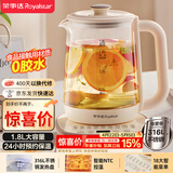 荣事达（Royalstar）养生壶 恒温壶316L煮茶壶24h恒温可预约烧水壶1.8L全自动开水壶电热水壶花茶壶煮茶器YSH18L19C