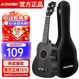 奥德斯克（AODSK）AUS-KT5BK尤克里里乌克丽丽初学入门21英寸迷你小吉他升级款黑色