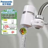松下龙头净水器换芯记忆一机一芯TK-EUNJN2S家用自来水龙头过滤器厨房