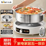 小熊（Bear）0涂层电火锅火锅专用锅电锅家用5-8个人不粘分体式可拆洗多功能蒸煮一体不锈钢电煮锅6L火锅锅60L2