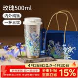 格米（germ）纯钛保温杯女梵高联名双饮吸管咖啡水杯女神礼物杯子500ML鸢尾