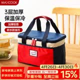 美厨（MAXCOOK）保温饭盒袋 保鲜饭盒包 便携式保温饭盒便当手提袋 铝箔包MCPJ110