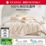 罗莱家纺 100%纯棉床上三件套全棉被套床单 150*215cm京东定制款