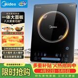 美的（Midea）家用电磁炉大火力隐藏风机4D防水匀火智能火锅2200W猛火电磁灶CCL2203【配汤锅+炒锅】