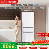 博世（BOSCH）全域智净M7 462升法式多门冰箱  零度维他保鲜 双系统双循环一级能效KFF72VA23C 国家补贴