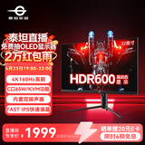 泰坦军团 32英寸4K 160Hz F-IPS HDMI2.1 C口65W HDR600 内置音箱 KVM 智能分屏 电竞办公电脑显示器P32A2V