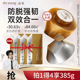 滋源【云旗代言】发膜防脱养护强韧发丝深层修护护发素235g头皮可用