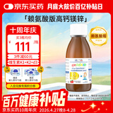 ERIC FAVRE艾瑞可 钙镁锌 婴幼儿童钙d3 液体乳钙 婴儿宝宝锌 进口125ml/瓶