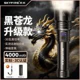 天火手电筒强光苍龙二代超长续航小型便携200000流明穿天炮三千米