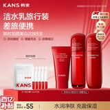 韩束红蛮腰洁水乳套装抗皱紧致补水保湿旅行体验装化妆护肤品
