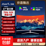 玛雅（MAYA）27英寸2K显示器高刷FastIPS快速液晶HDR400广色域低蓝光PS5电竞游戏办公设计高清电脑显示屏三角洲 27英寸/2K/75Hz/出场校色/曲面屏 【Q6】