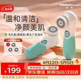 TOUCHBeauty渲美洗脸仪平衡油脂电动洁面仪鼻头毛孔清洁器深层脸部面部净油黑头洗脸器刷洗面机套盒（薄荷绿）
