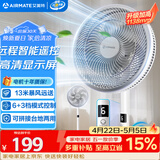 艾美特（AIRMATE）【智能遥控】七叶家用大风量落地扇电风扇台式空气循环小风扇6档暴风定时电扇高清屏显 FS30-R99