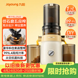 九阳（Joyoung）原汁机 NFC家用榨汁机冰淇淋机渣汁分离果汁机全自动冷压炸DIY水果冰激凌多功能料理机Z11-LZ545
