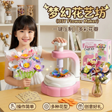 尚美贝贝儿童压花机创意手工diy材料花艺机玩具女孩3-7-12女孩童生日礼物