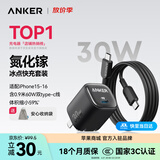 ANKER安克冰点充【热销100W+，适配苹果17Air/iPhone16】45W/30W/20W快充充电器氮化镓充电套装华为小米 【苹果16专用】0.9米30W套装黑-C口