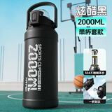 恩尔美（nRMEi）保温保冷杯大容量316吸管学生男大肚吨桶吨户外便携运动水壶杯子 炫酷黑2000ml杯套款【双饮/双节茶仓】保冷+保热